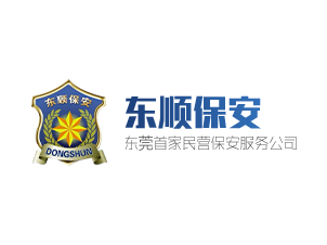 韶关保安